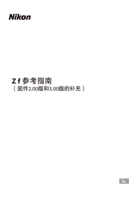 nikon尼康Z f